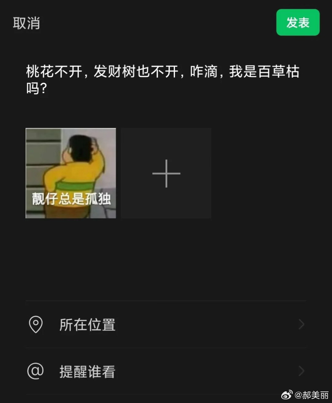 我是百草枯吗
