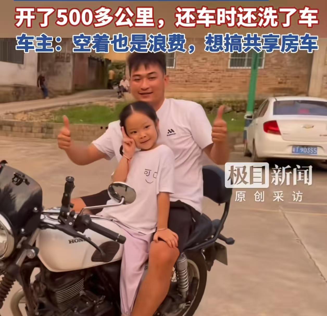 一个心好大，把车丢在车上，一个真敢开，出去旅游三天。一车主把120万元的房车丢在