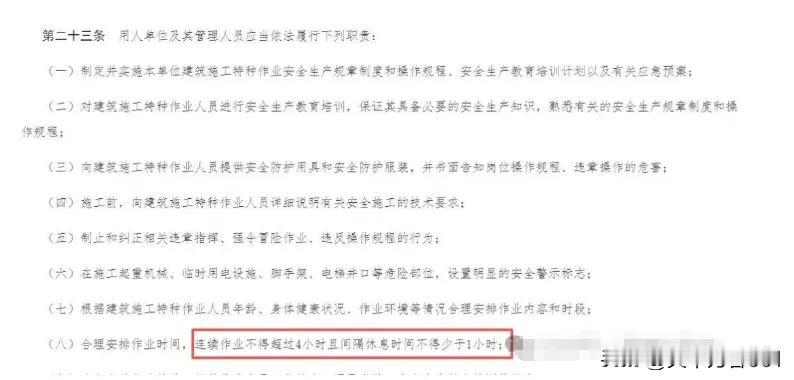 取消60岁限制！工地新规6月1日实施2026年6月1日，住建部第60号令《