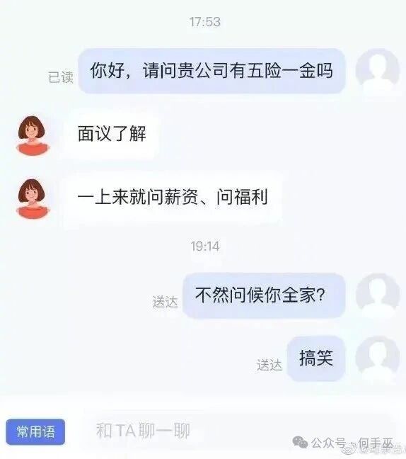 人事不干人事儿