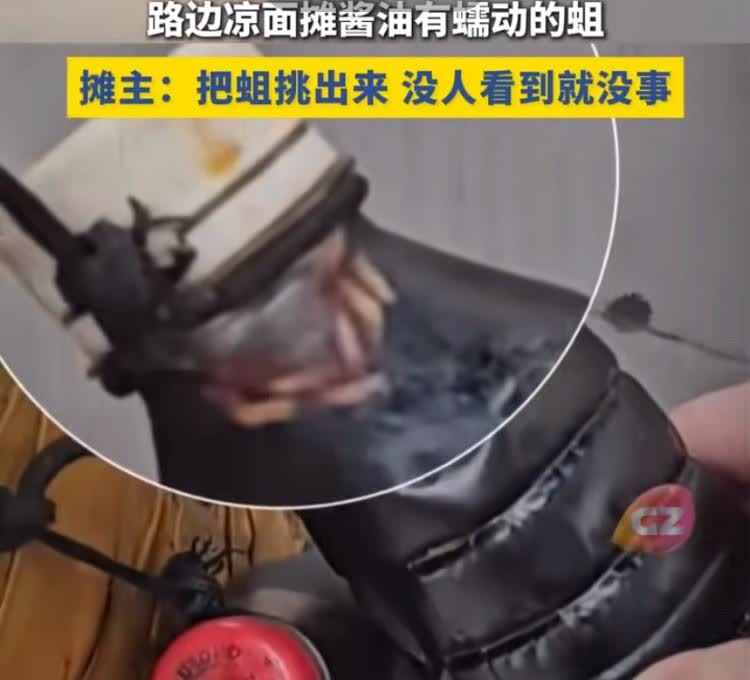 路边摊酱油里“长蛆”，看了你还敢吃吗？男子路边摊买凉面，发现瓶子里的酱油