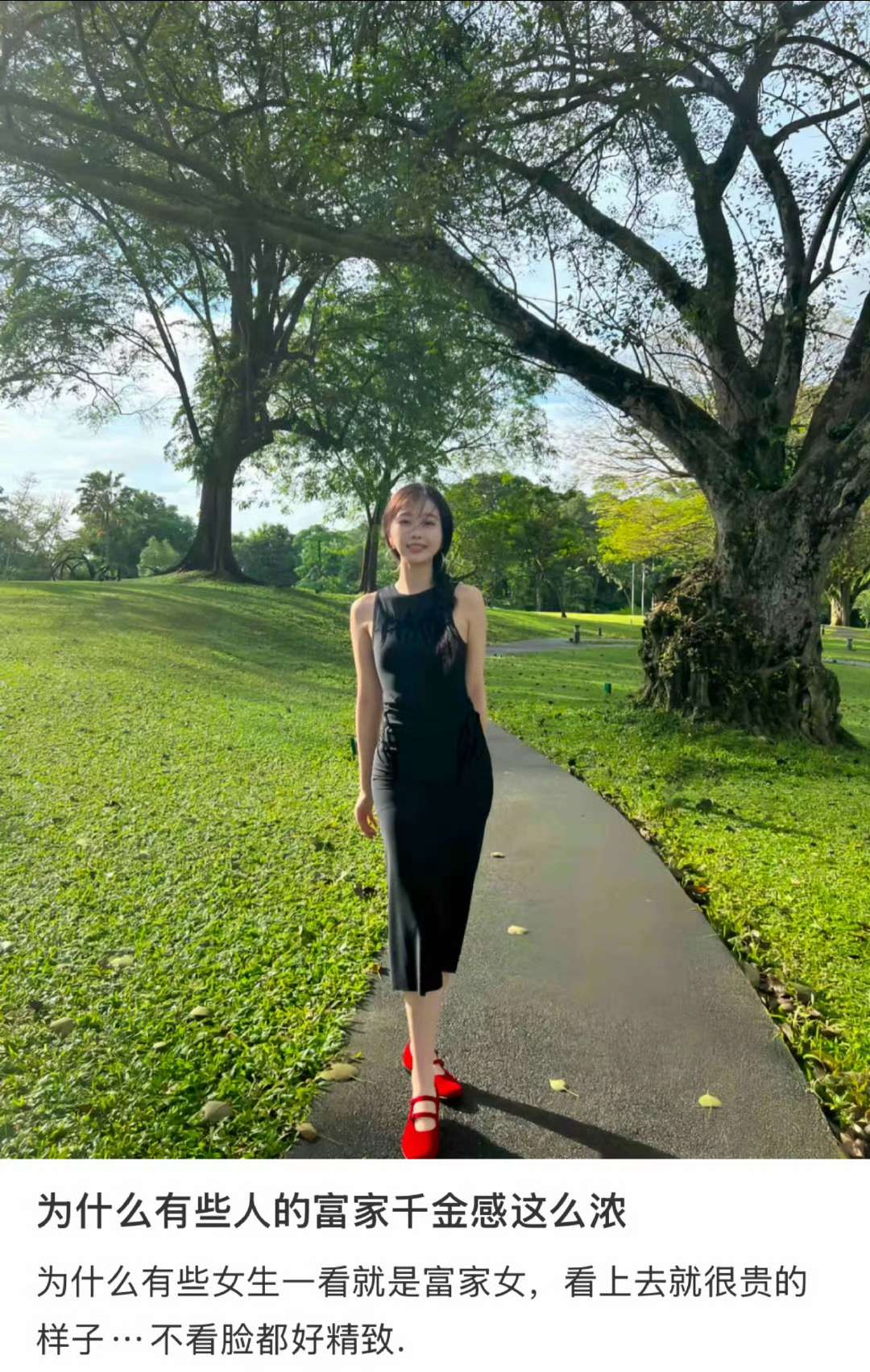 为什么有些人的富家千金感这么浓