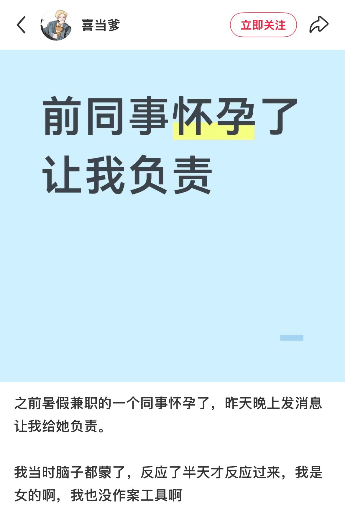 这一次真假编我都认了因为实在是太搞笑了网络故事会​​​