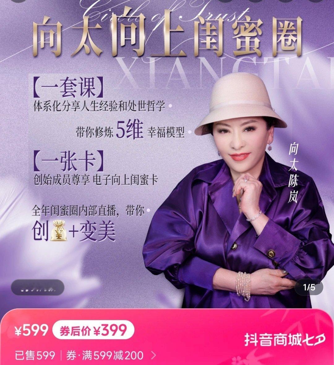 有点震惊，向太也开始卖课了，教你怎么为人处世、怎么过上幸福人生、怎么赚钱[捂脸哭]
