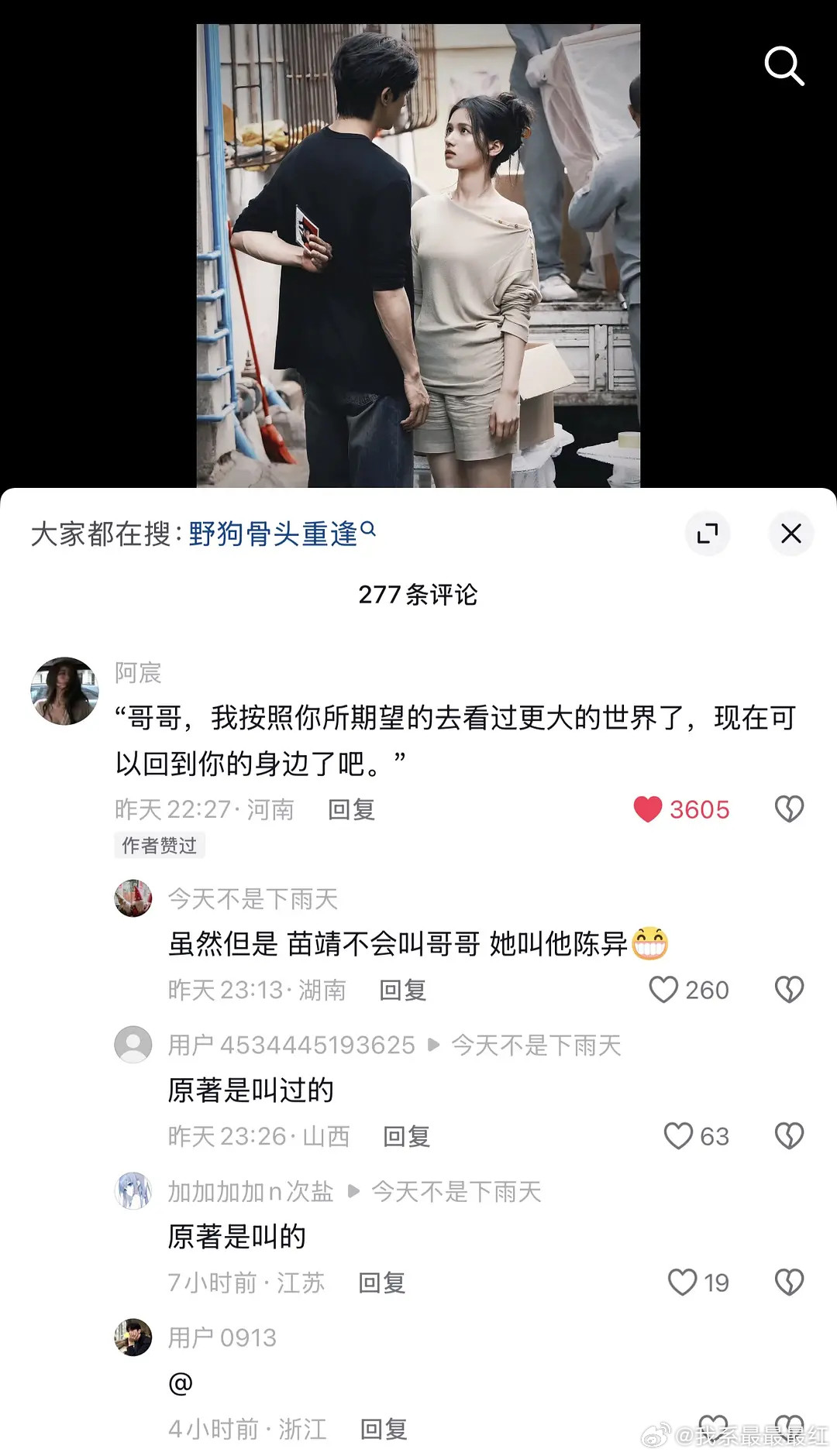 刷到这个，感动了
