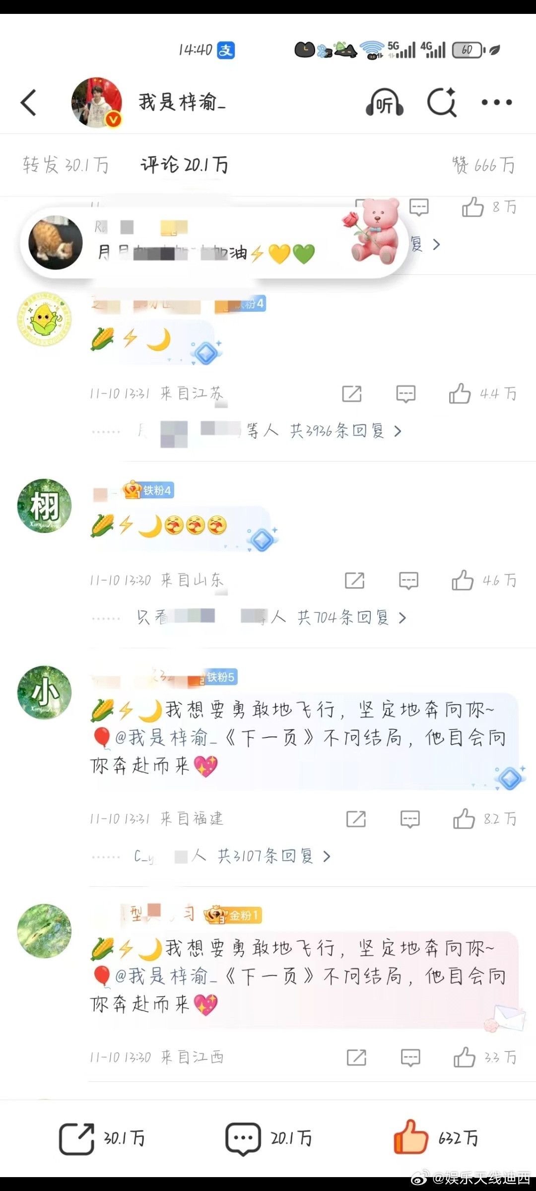 无机物实锤[吐舌头眯眼睛笑]​​​