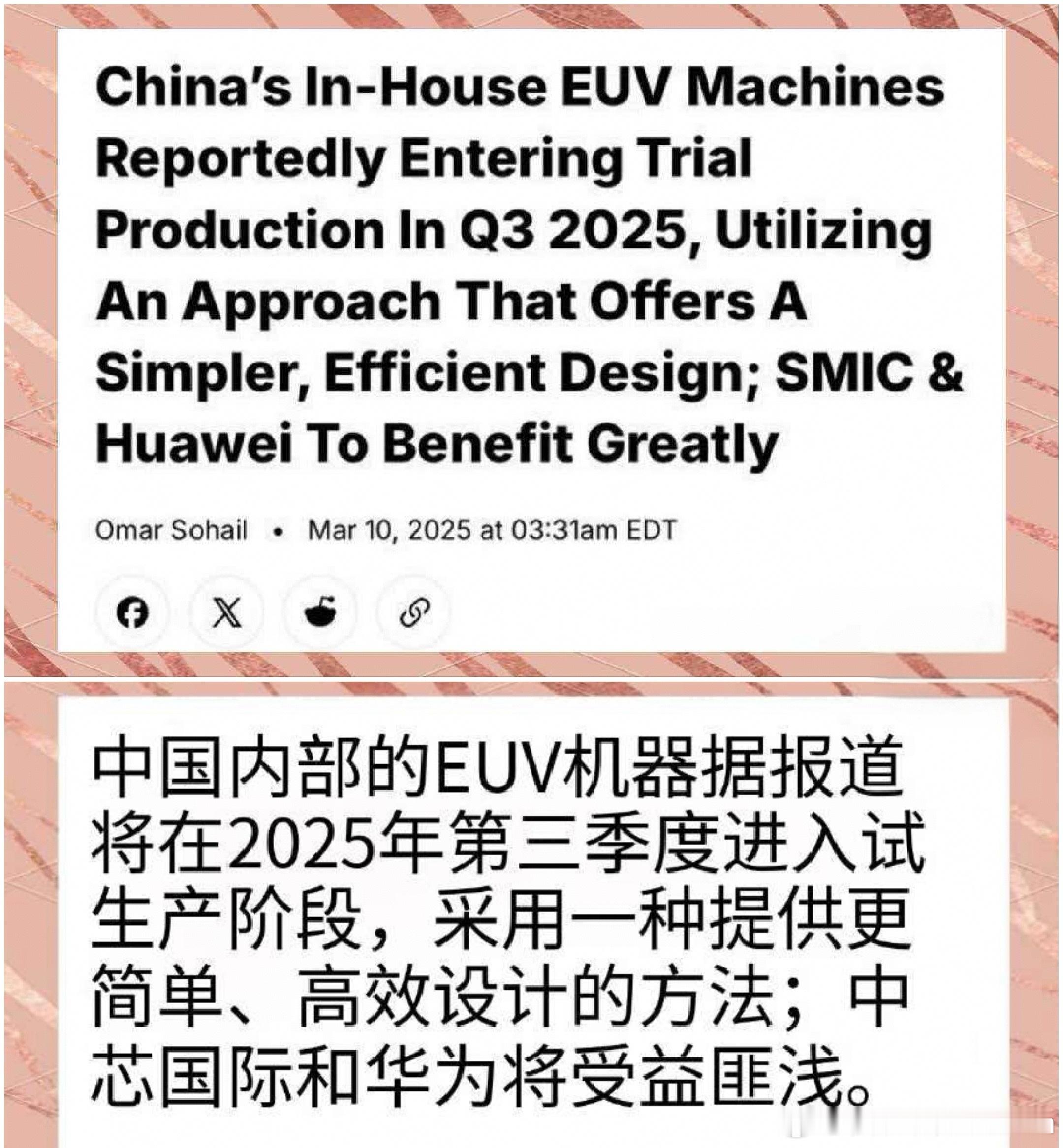 外媒一聊中国光刻机包有华为[doge]​​​