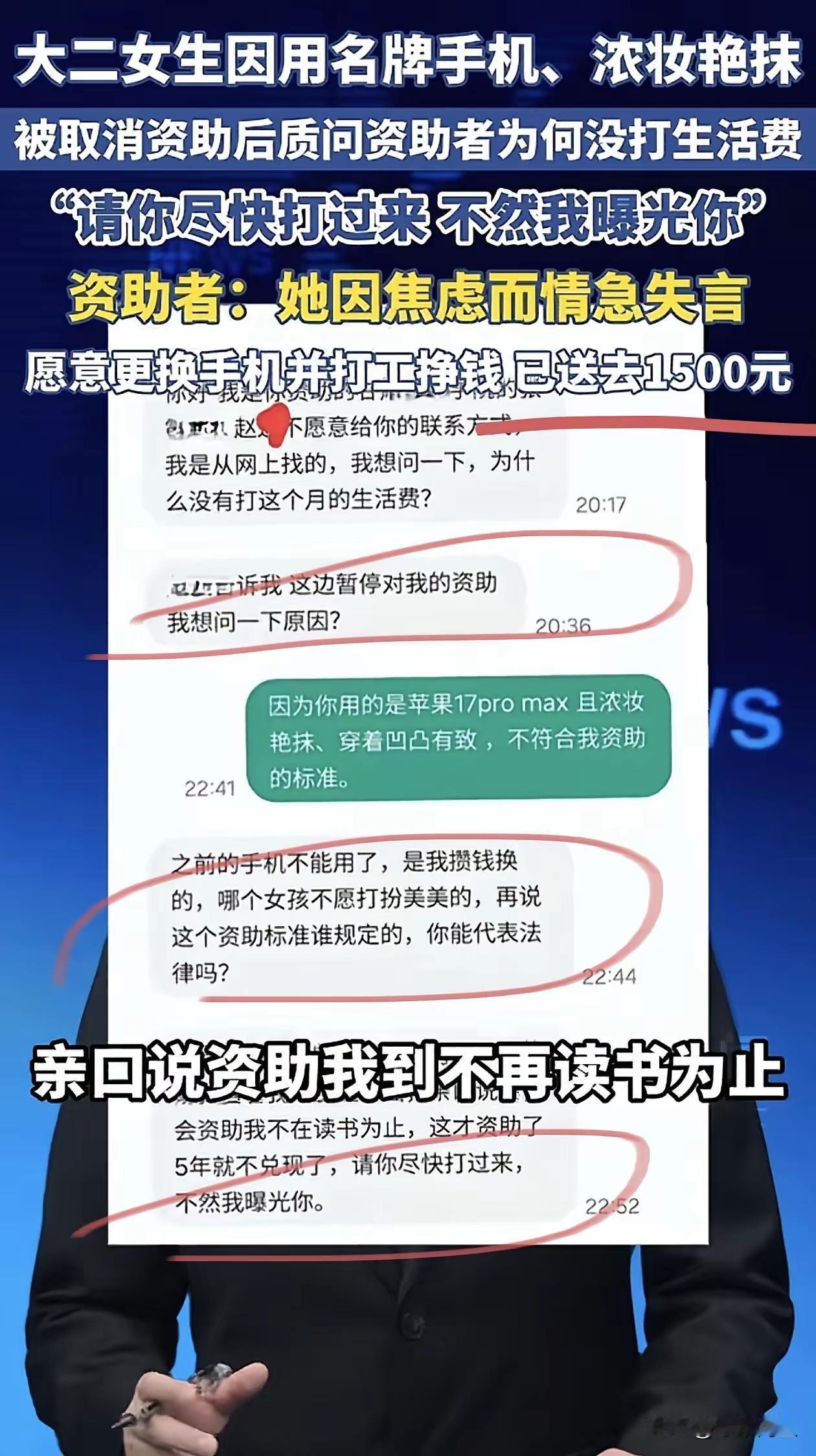 刷到被资助女生逼捐的甘肃姚先生最新后续，对此大感失望。这场闹得沸沸扬扬的助学争议