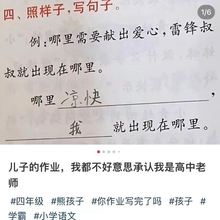 既完成题目，又表达了自己的真实想法，挺好​​​