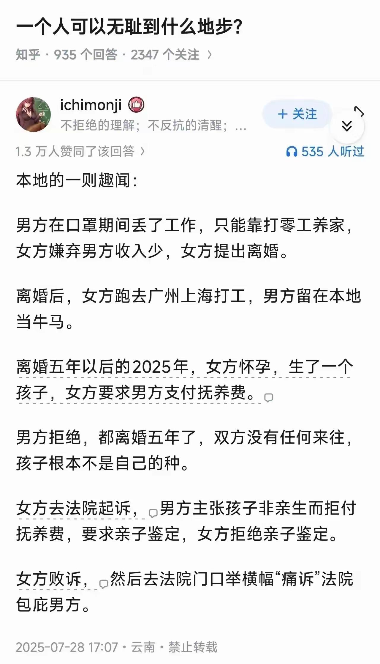 这种瓜，多甜，我们一定要善待。要宽容，要给机会，否则就没有瓜吃了。