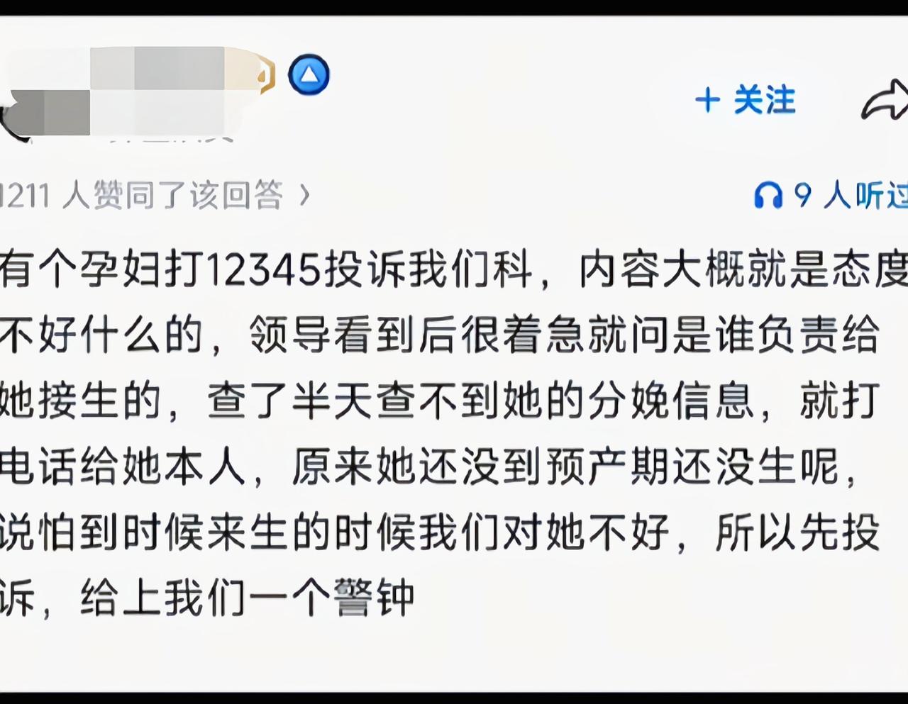 也是服了这些人的脑回路[捂脸哭]