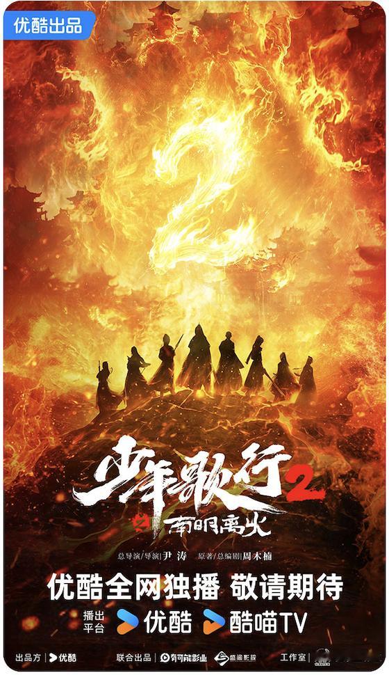 优酷待播剧集储备超110部优酷2027年度片单释出超110部精品剧集，涵盖古
