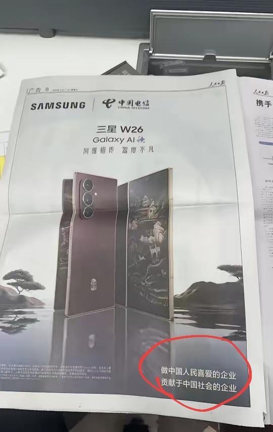 三星要做中国人民喜爱的企业，只可惜当年电池门败光好感​​​