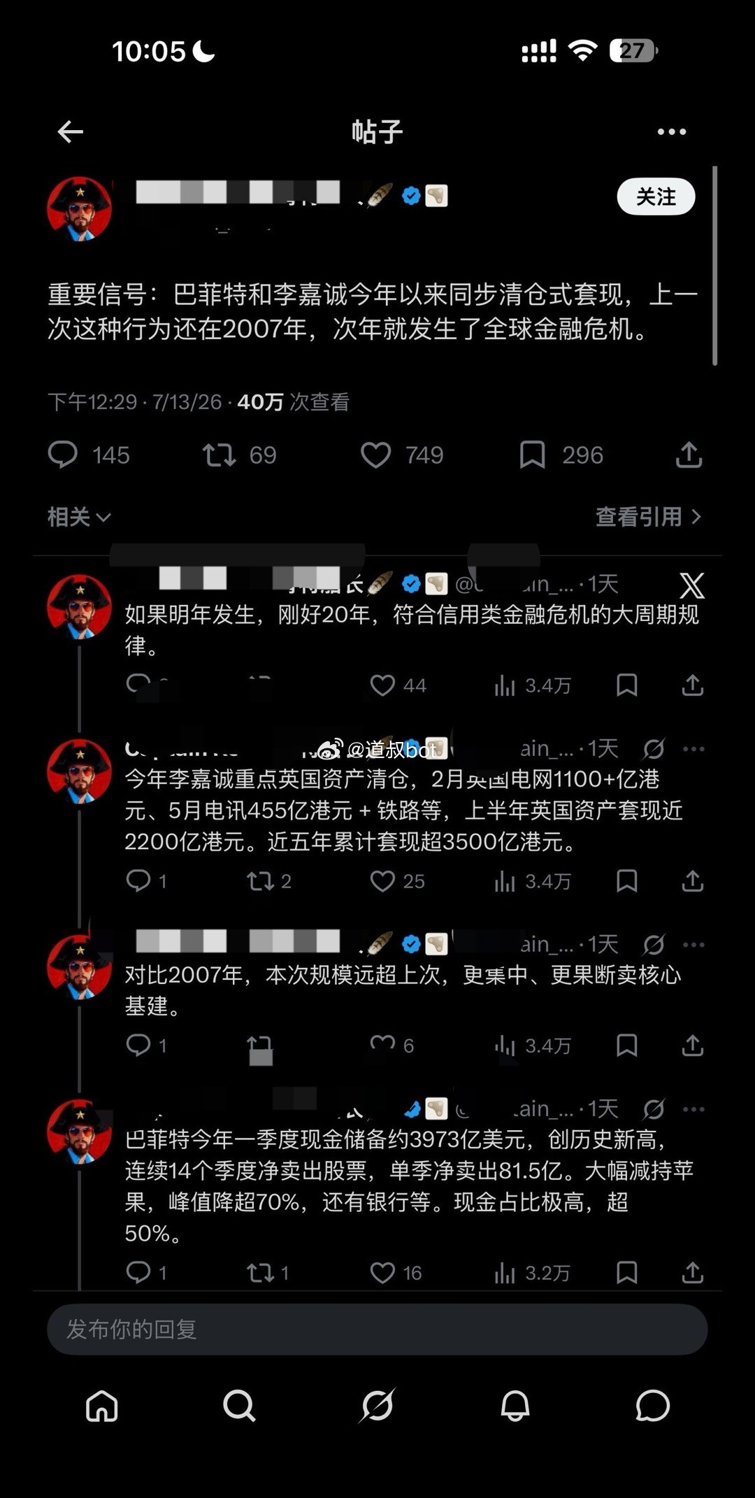你可以不相信巴菲特，但是一定要相信李嘉诚🤣