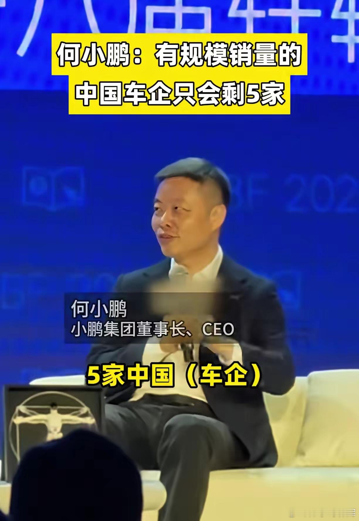 广汽集团突然停牌，何小鹏的预测估计真的要成为现实了。9月14日，广汽集团突然发布