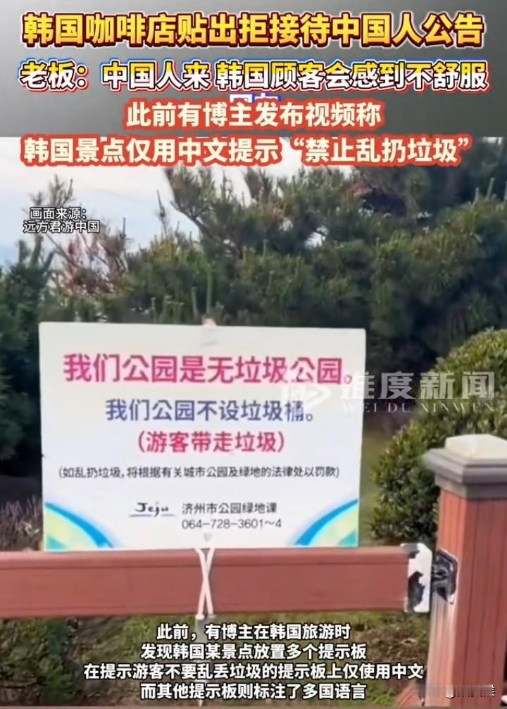 被媒体报道了这下全国都知道了不仅韩国景点讨厌中国人，就连韩国的一些咖啡店也拒