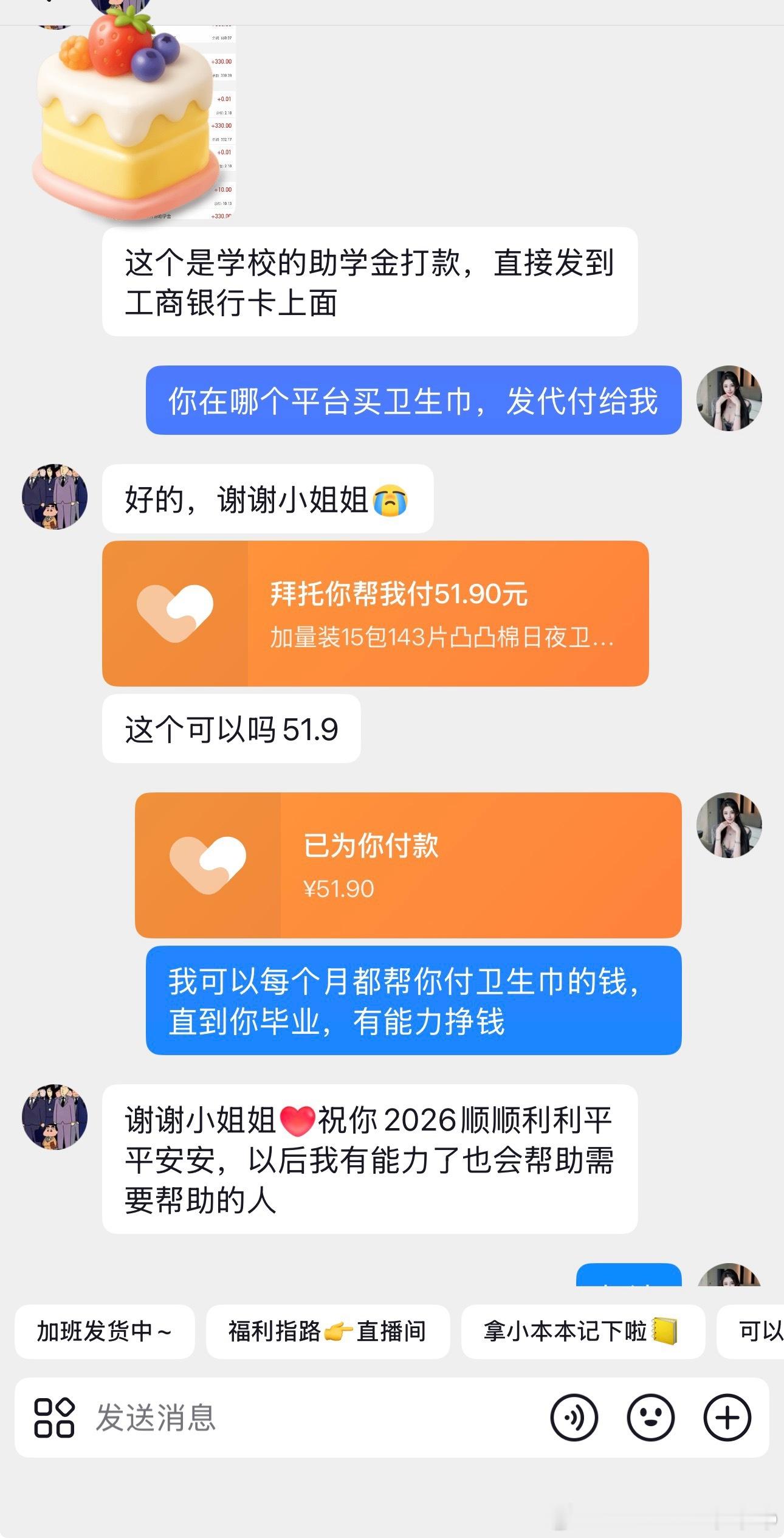 就算被骗我也认了没钱吃饭卫生巾也买不起我真的看不得这些不知道除了帮她们买