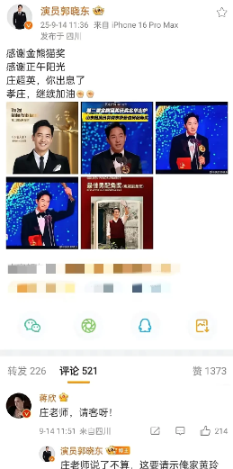 唐嫣与郭晓东，同样获得金熊猫奖，得到的待遇天壤之别。金熊猫奖电视剧单元，郭晓东