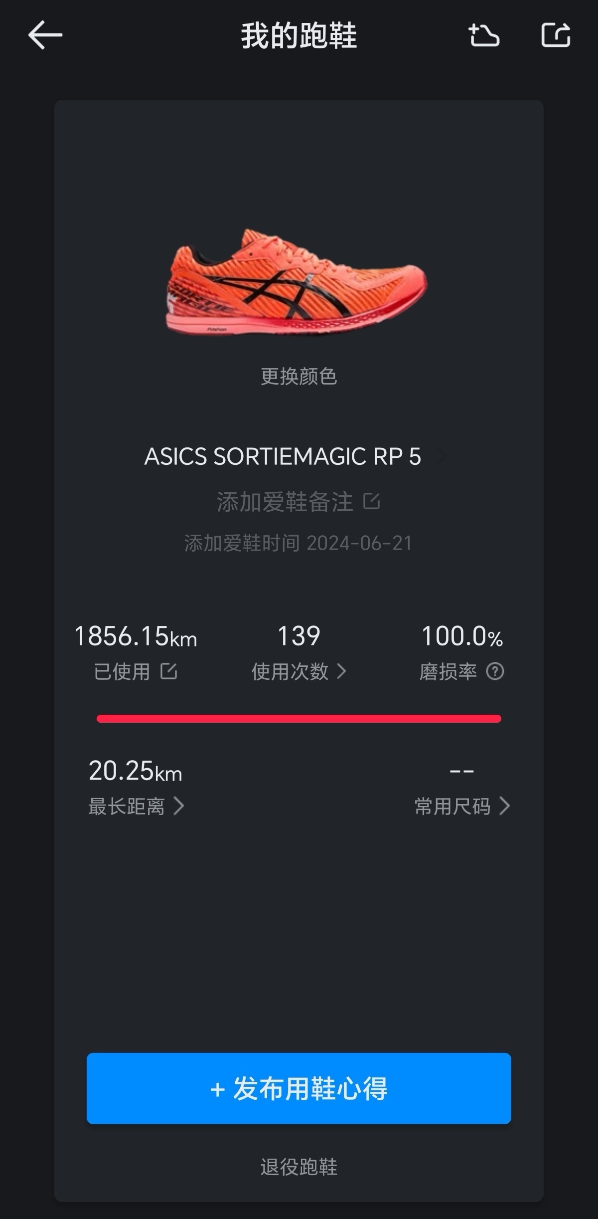 我也喜欢穿跑鞋，又轻脚感又舒服，但是不好搭配衣服啊，无解。​​​