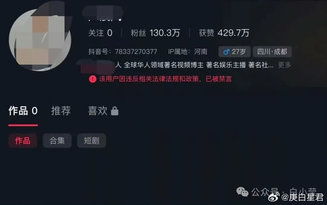流量傀儡，户圣被封假设某个自媒体博主，嫌贫爱富、崇洋媚外，煽动对立，贬损国产产业