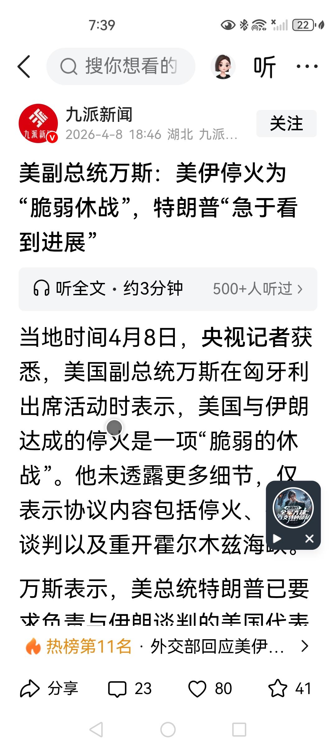 美国和伊朗之间的停火，有另外一个更大的可能，随着美国各型武器库存的减少，以及一些