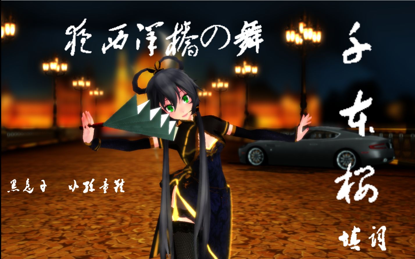 千本樱-(舞蹈模仿)- 楽小漫-最新网络流行伤感音