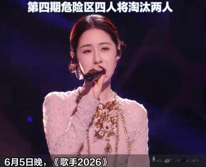 在《歌手2026》第三期联名赛中，海来阿木与张碧晨的合作未能跻身前三，两人一同落