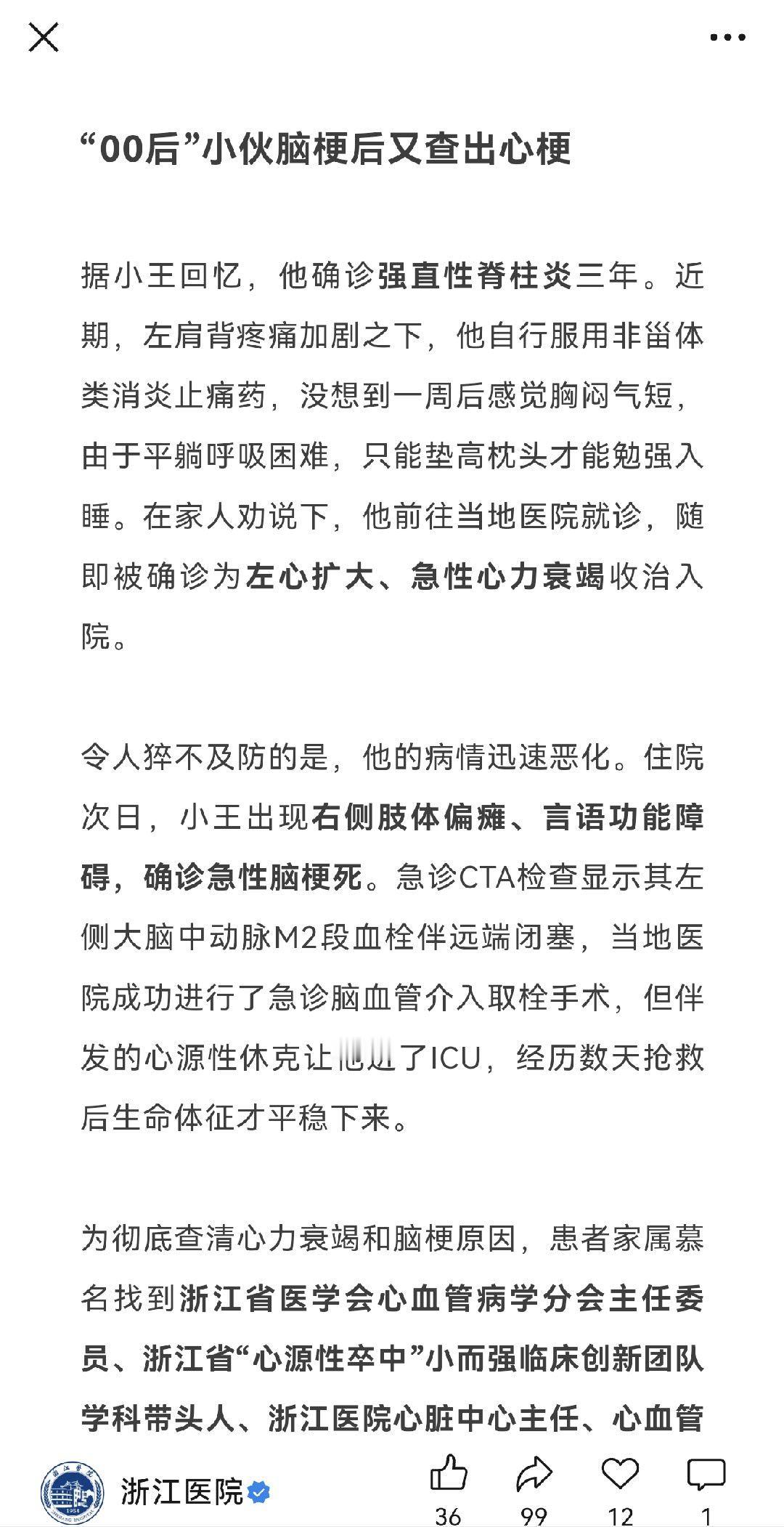 这家省级医院坐落在西湖西岸，远离主城区，长期以来发展滞后。最近，浙大系托管了这家