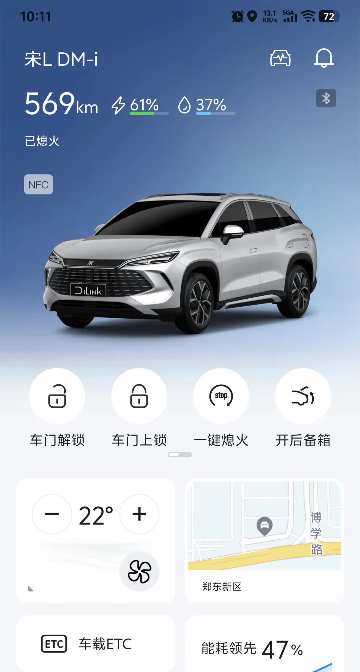 嘿，比亚迪APP最近悄悄变样啦！尤其能耗界面这次改得挺实在——以前开车耗电是笔“