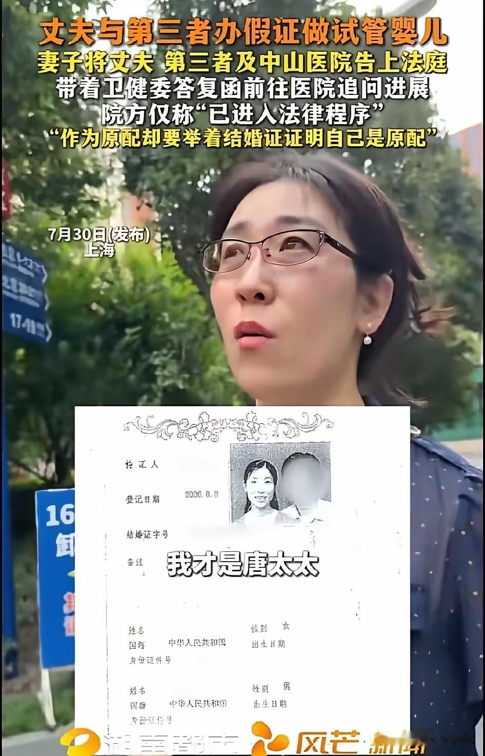 说实话，这故事最扎心的不是出轨。是她拿着真结婚证，却管不了那枚胚胎。她老