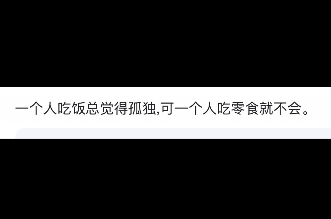 那确实​​​