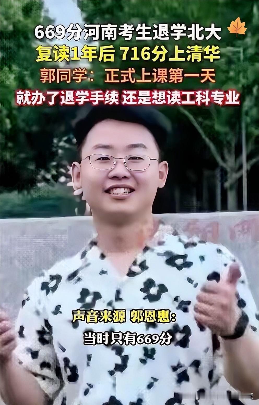 “北大哭了！”河南小伙，第一次高考669分考上北大医学部，结果第一节课都没上完就