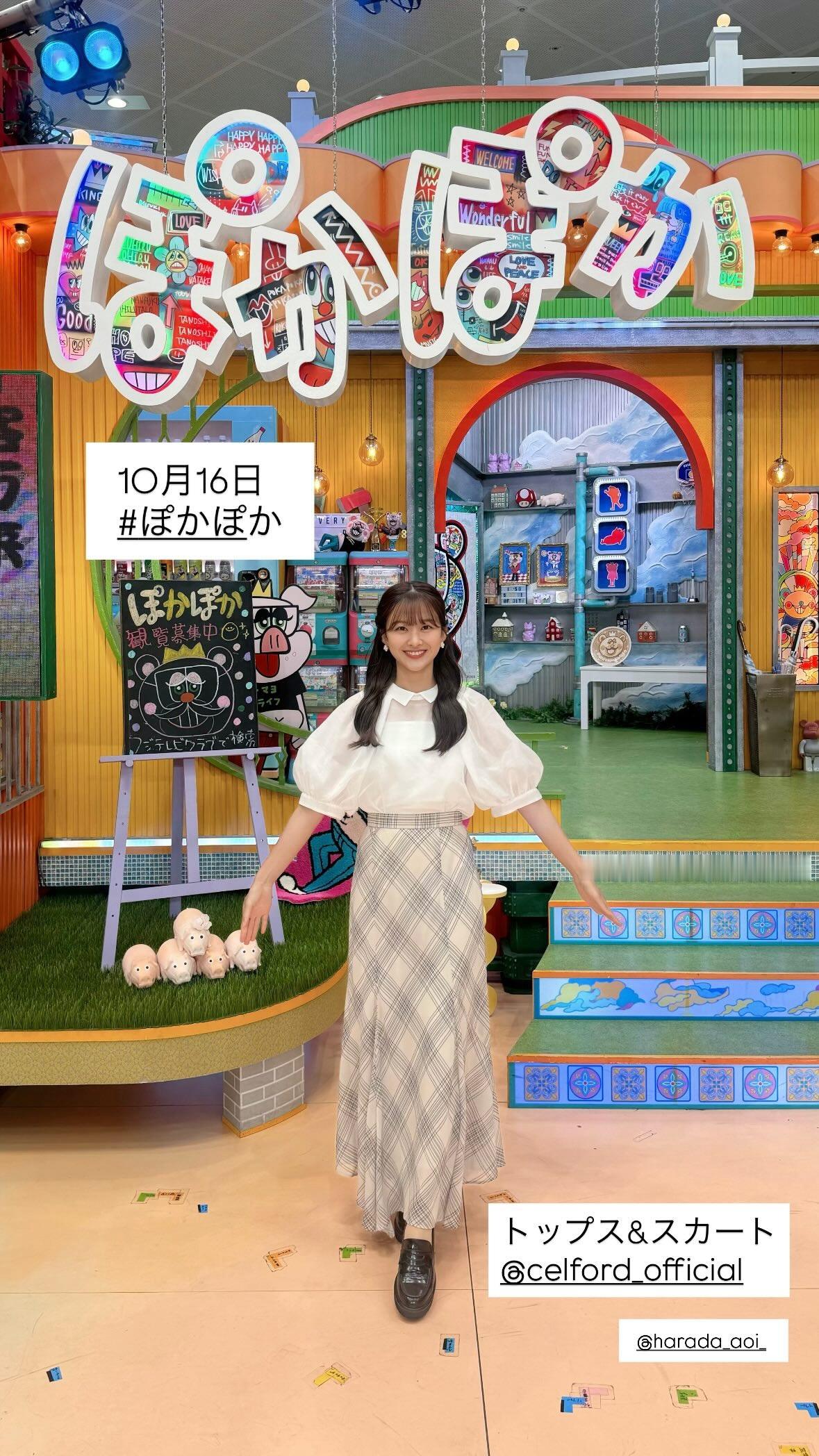 原田葵​​​