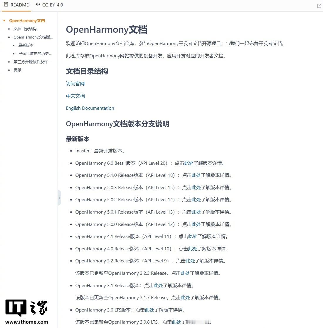 【开源鸿蒙OpenHarmony6.0Beta1发布：进一步增强Ark