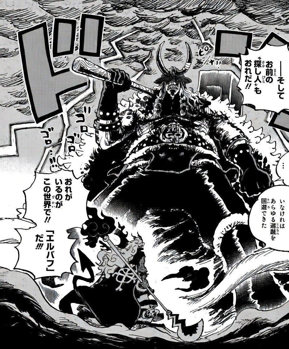 海贼王海贼王海贼王1180话洛基VS伊姆！