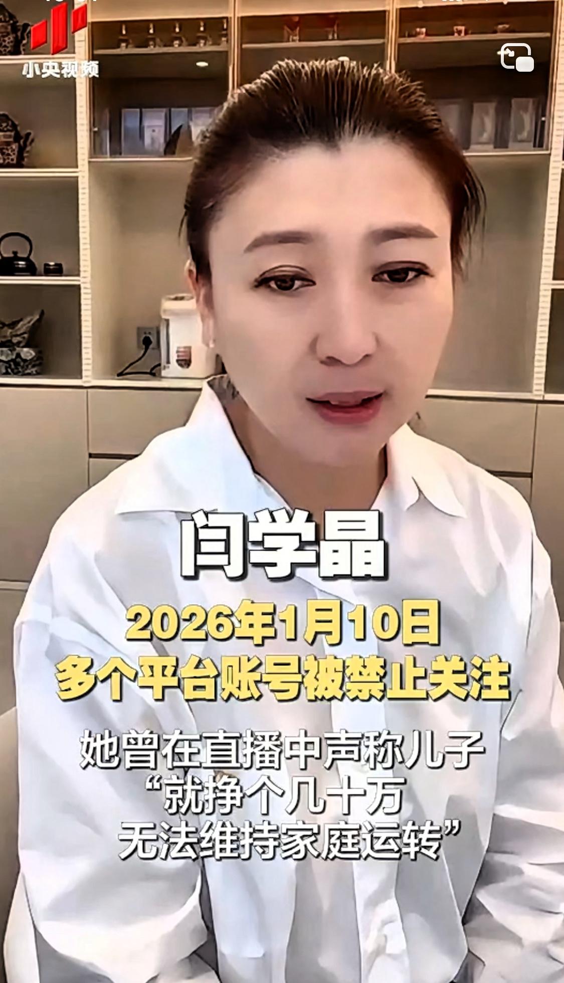 闫学晶何曾想过，作为国家一级演员，却因一次直播哭穷，被央视直接给划到曲婉婷、那艺