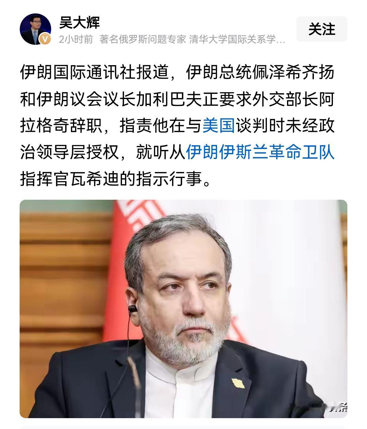 事出反常必有妖！早就说过伊朗这个总统有问题，拉里贾尼露面一次就被刺杀，而总统佩