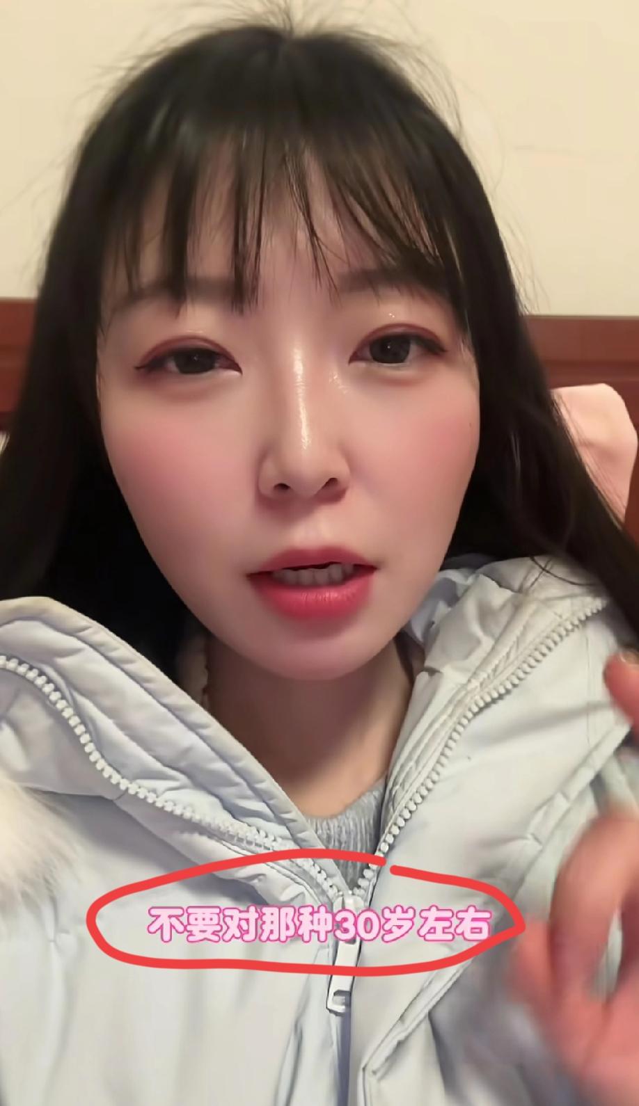 美女主播发视频称:不要对那种30岁左右没有结过婚的女生产生幻想。视频中，她拿自