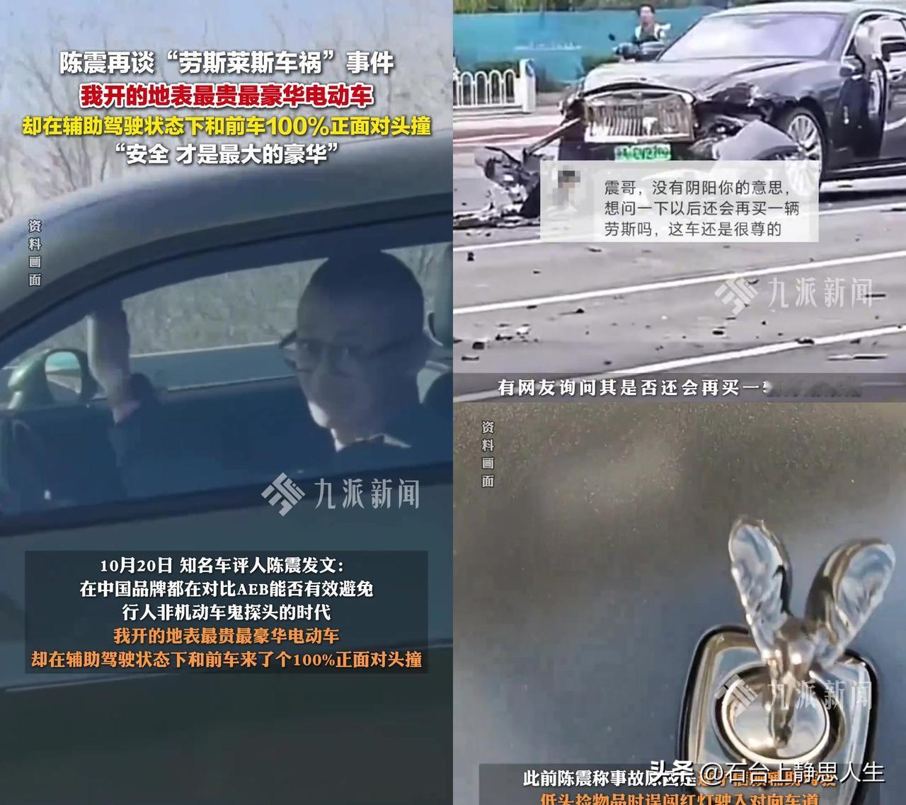 劳斯莱斯的辅助驾驶，居然让车评人栽了这么大跟头！陈震开着地表最贵的劳斯莱