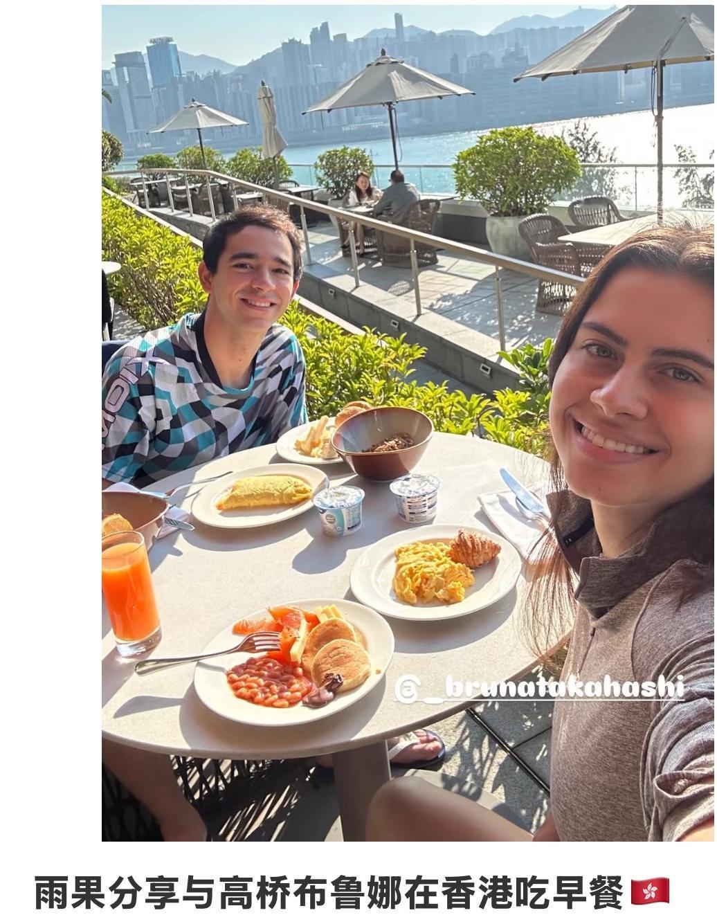 雨果分享与女朋友高桥布鲁纳在香港吃早餐🥞雨果与高桥已经到达香港好几天啦，赛