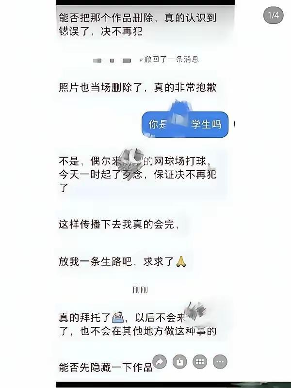 偷拍者顾某这件事，给所有高校学子上了一课，交朋友可以交学习差的，也可