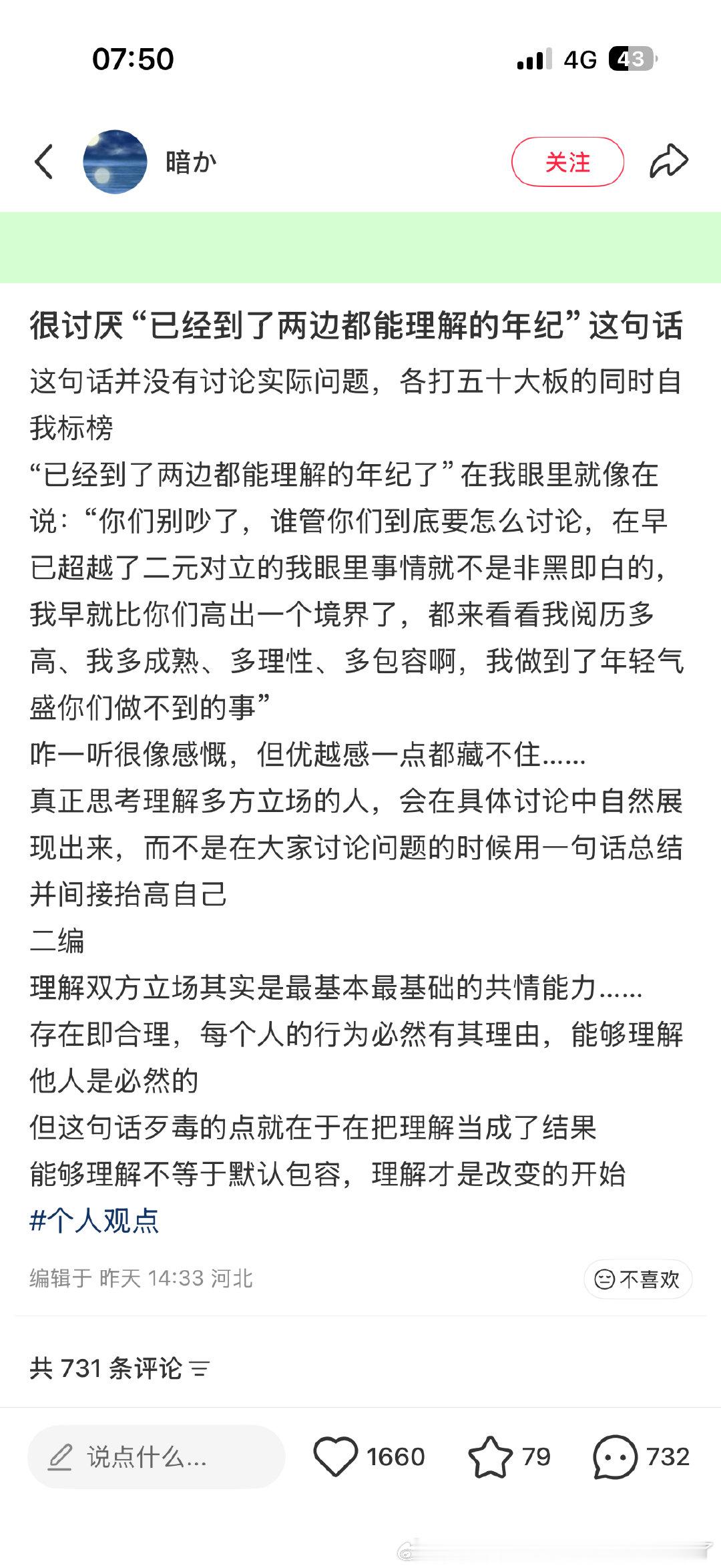 小红书神人真的很多