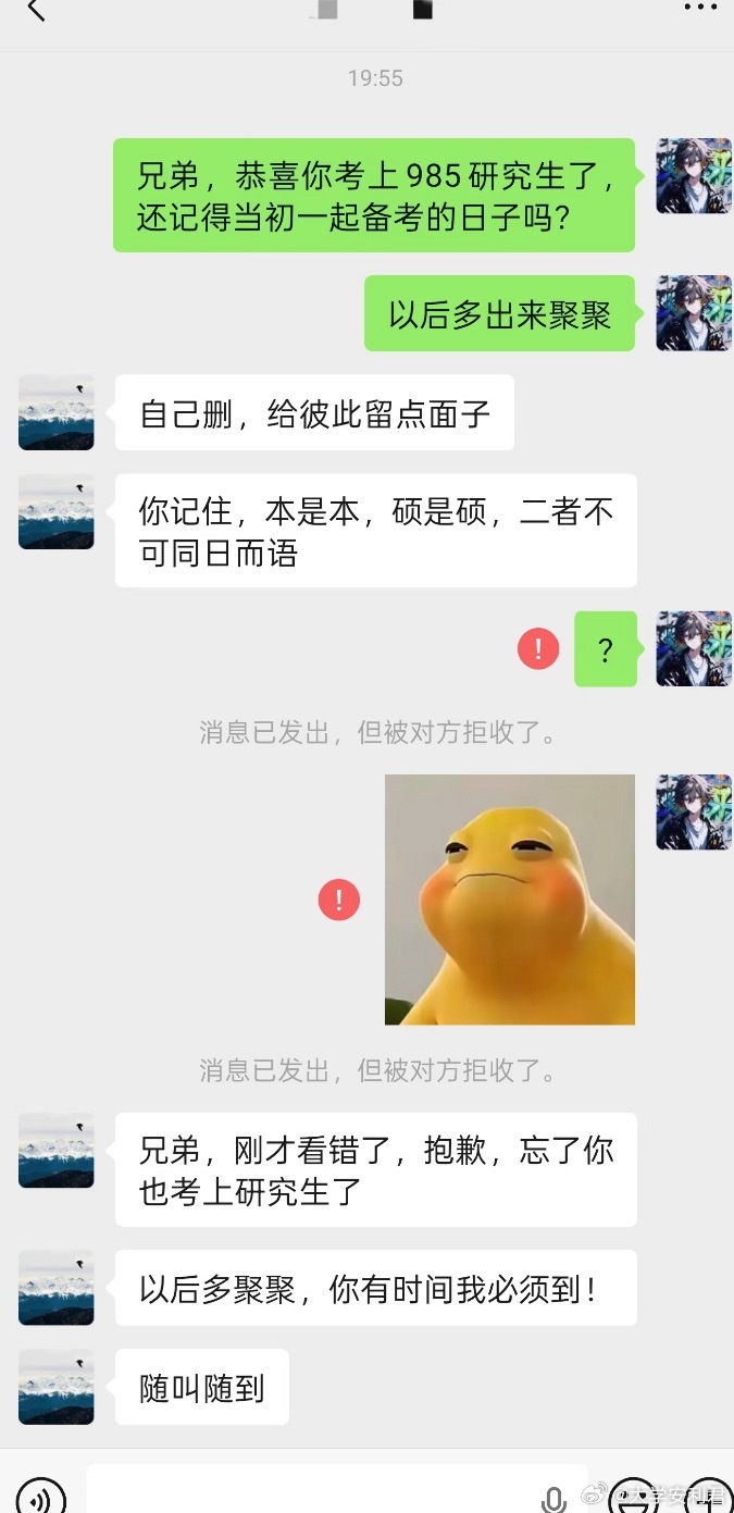 研究生的含金量还在上升