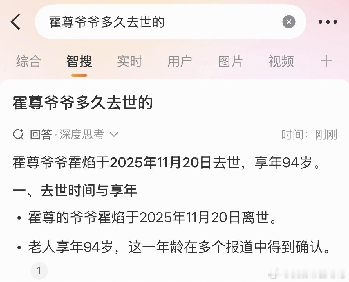 妖怪同学又开始自以为是造谣了。首先，霍尊与陈露没有结婚，只曾经有过恋爱关系，没有