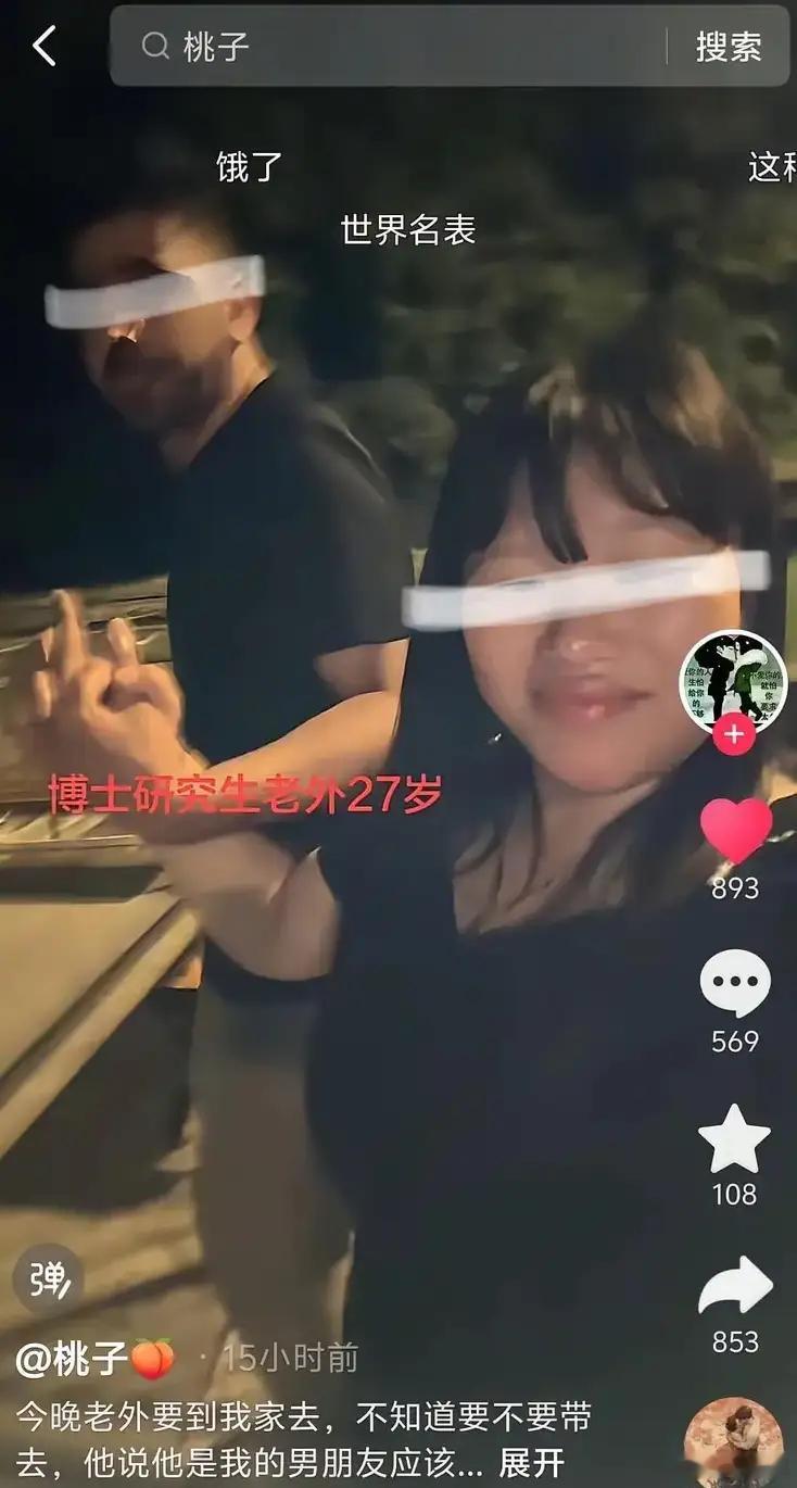 女网友“桃子”最近公开了自己和巴基斯坦男友的相处过程，男方27岁，是一名博士留学