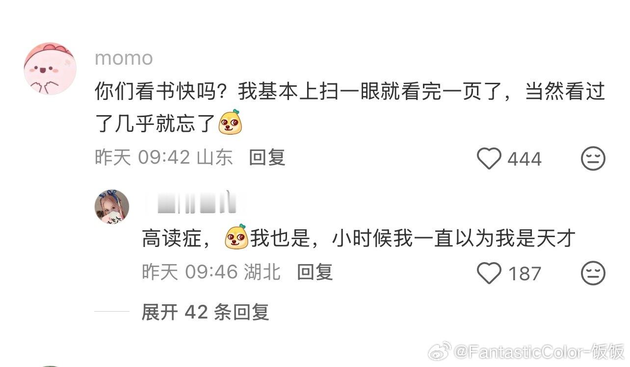 ADHD有什么正常人没有的优点吗