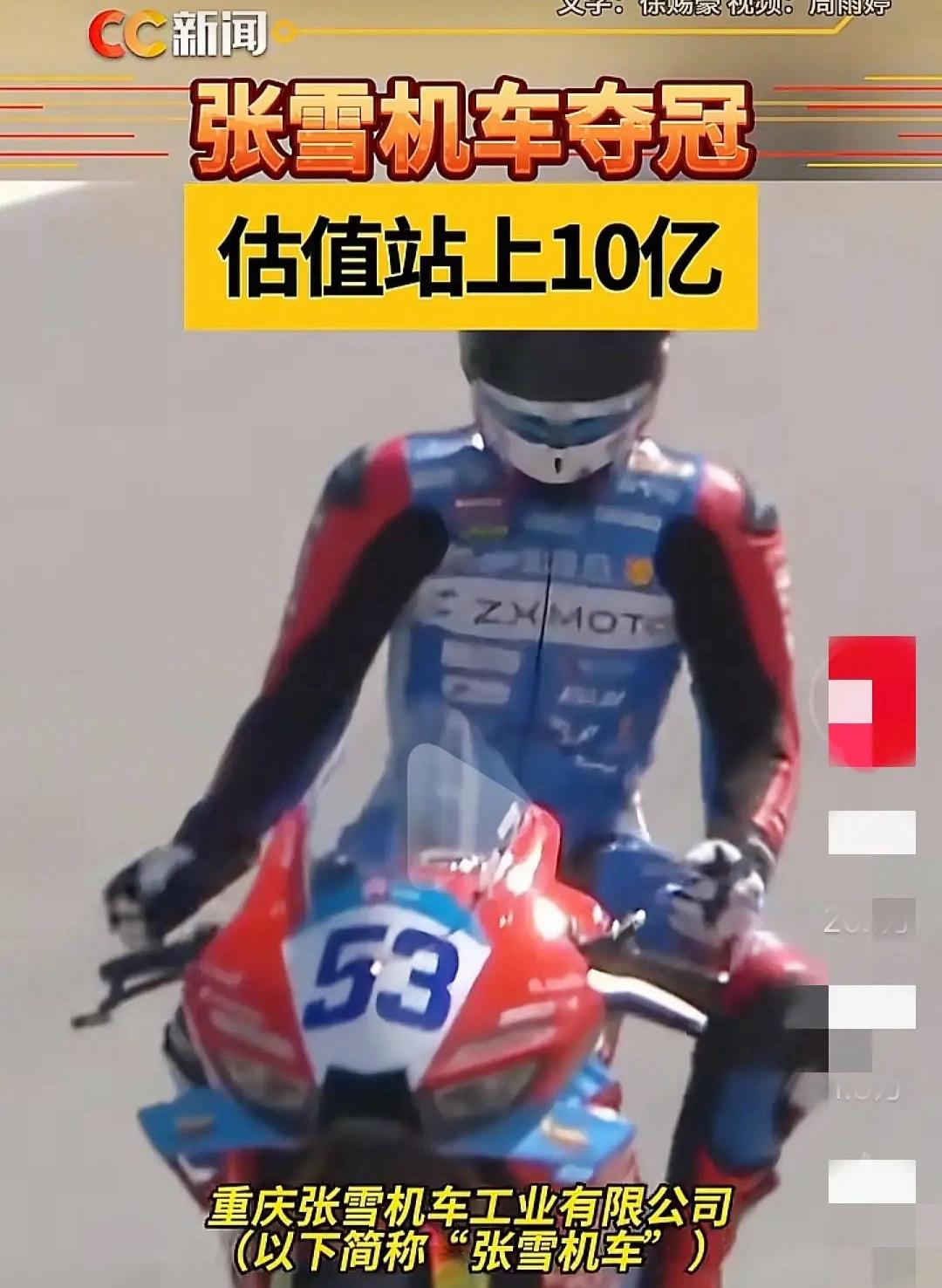 网上吵翻天！张雪机车到底搬不搬浙江？看完股权，答案一目了然！最近关于张雪机车