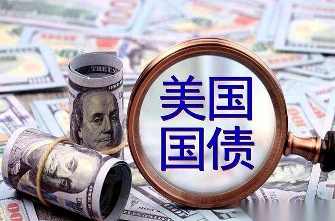 美国滚出38万亿美元的债务天坑，每年光利息就要付1万亿。最近大家都在盯着中国手里