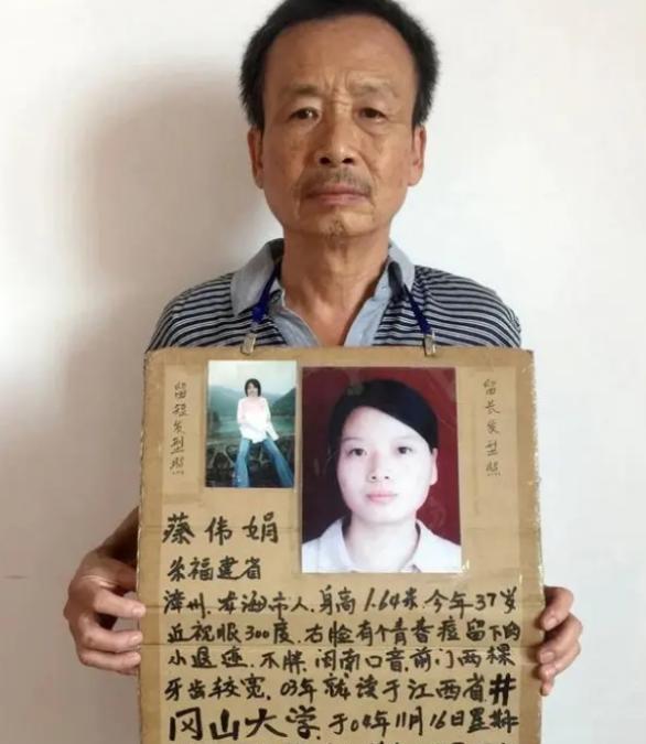 2004年，福建大二学生蔡伟娟在校内神秘失踪，她的父亲为找到女儿，低价贱卖了价值