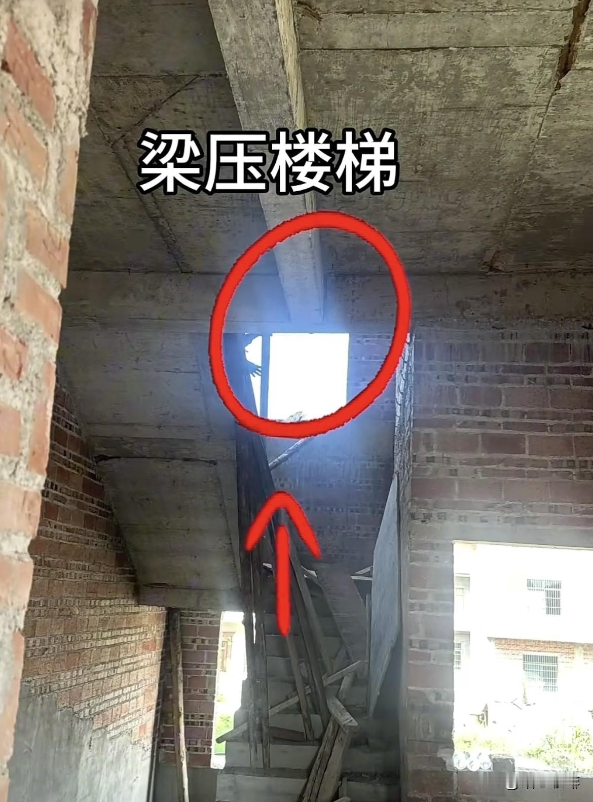 梁压楼梯看着就不舒服，更别说承重结构了。大家觉得怎么样呢⁉️